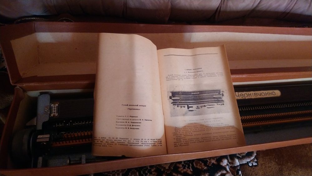 Продам вязальную машинку