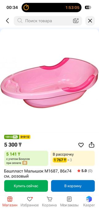 Продам ванночку