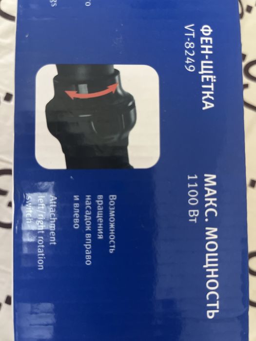 Продаю мощную фен-щетку Vitek VT-8249