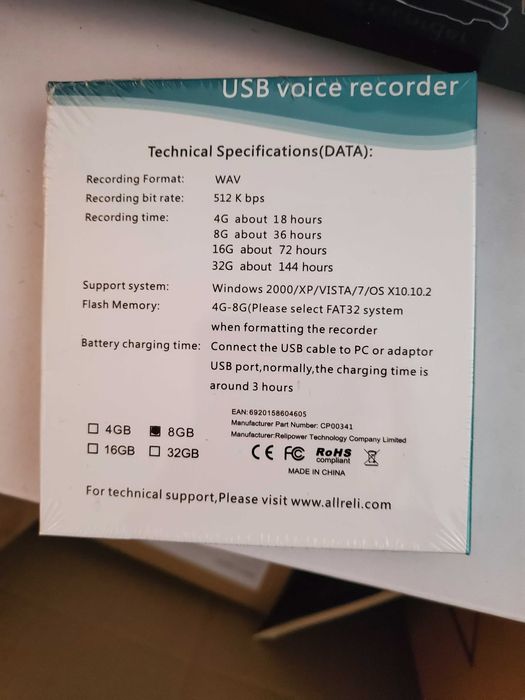 Записващо устройство