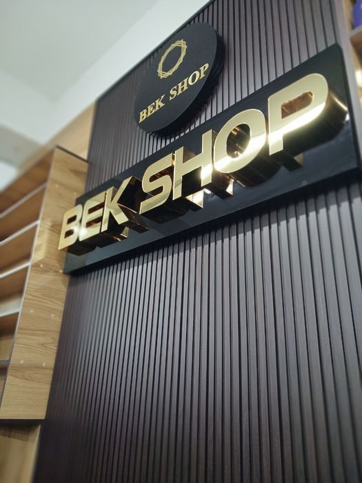 Реклама | Reklama |  Банер | Banner | Аракал  | Arakal Объёмные буквы