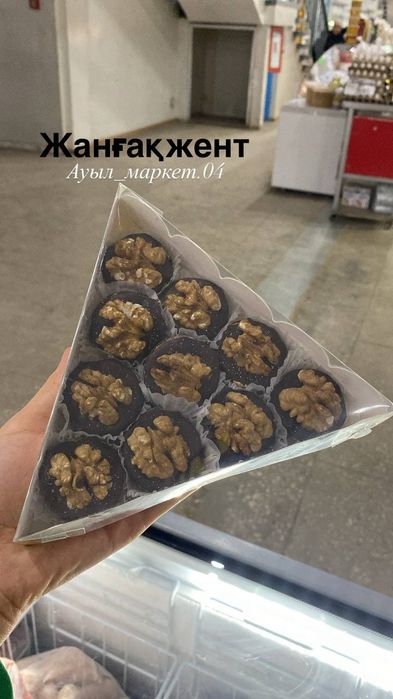 Иримшик курдюк сары май колдың кұрты