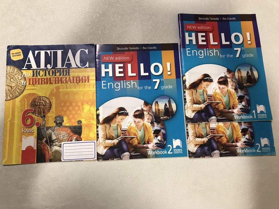 Учебни помагала за 6кл и 7кл
