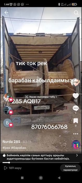 Барабан  катушка