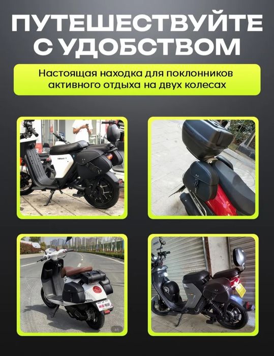 Кофры сотилади скутер ва мотога