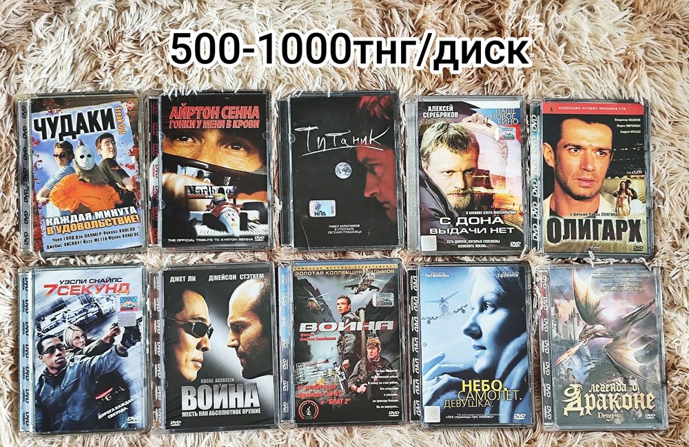 Dvd диски/фильмы разных жанров
