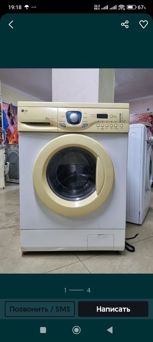 Стиральные машины