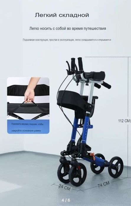 Ходунки, роллатор