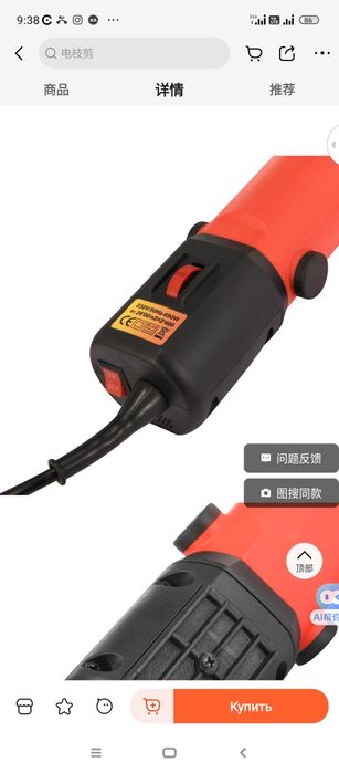 Продам машинку для стрижки овец