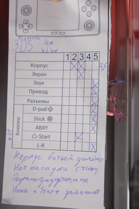 Nintendo 3DS Ice White