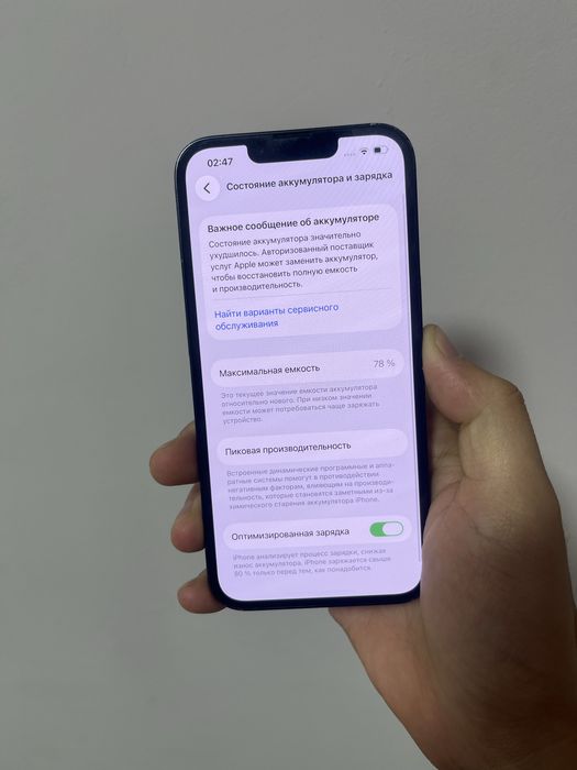 Телефон iphone 13 128