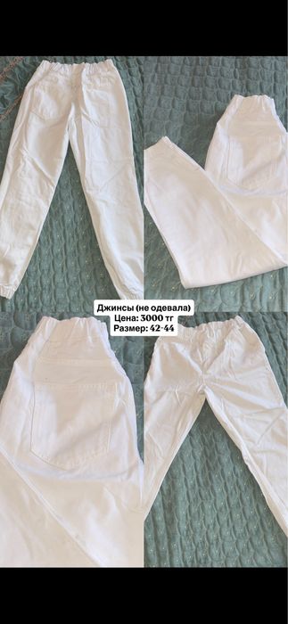 Продам много вещей. ЖЕНСКИЕ