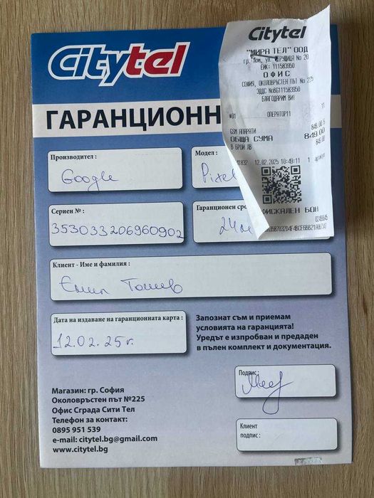 Google Pixel 8a (128GB)