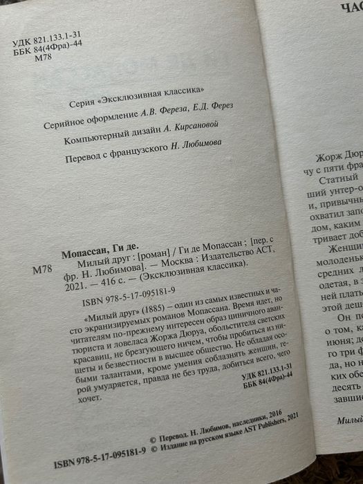 Продам книги в отличном состоянии