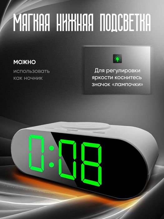 Часы настольный с беспроводной зарядкой