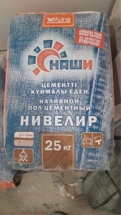 Наливной пол цемент