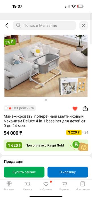 Детская кровать Манеж