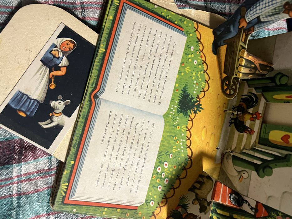 ! 1961 Кубаста Панорамна Pop up детска кн.Червената шапчица