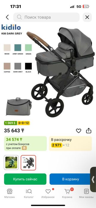 Коляска kidilo продам