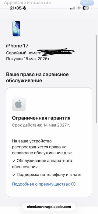 Iphone 17 Black 256 GB