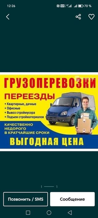 Услуга грузчики 24/7