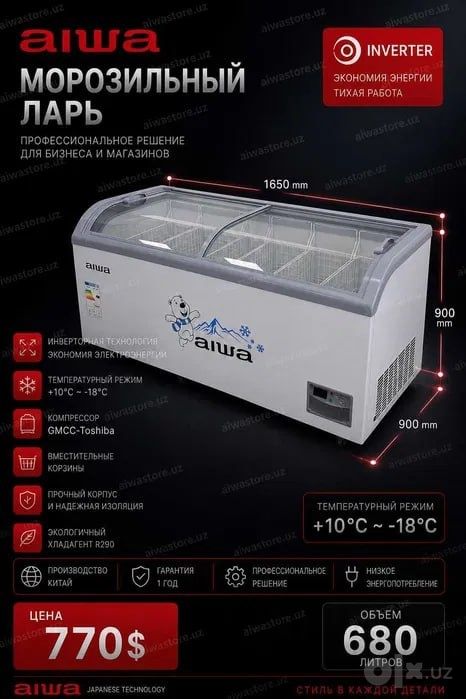 Морозильные лари aiwa invinter