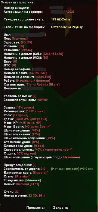 Продам аккаунт Arizona rp Gilbert[16]