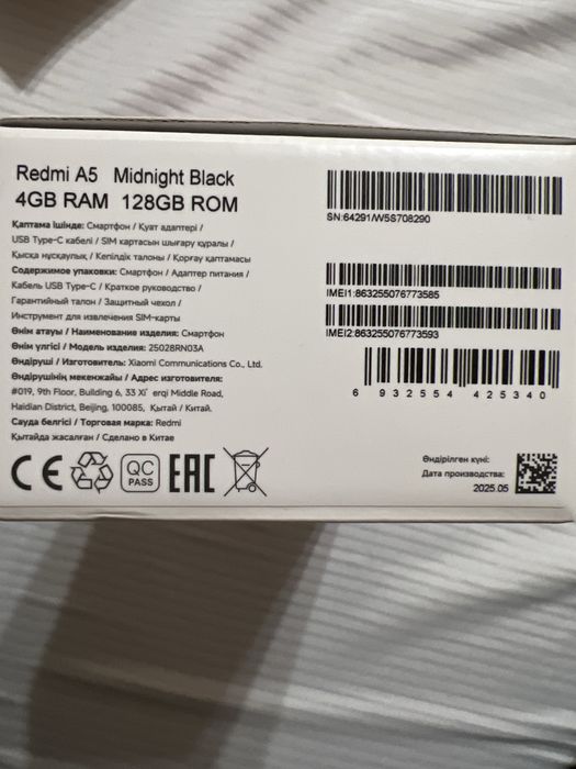 Телефон REDMI A5