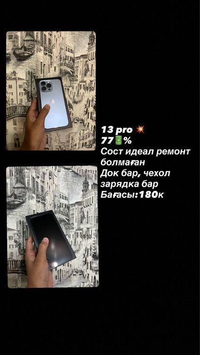 Продам iphone 13 pro