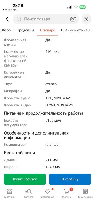 Планшет Samsung Tab9