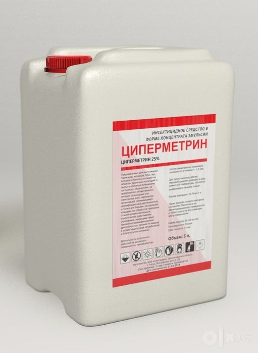 Циперметрие профессиональный инсектоакарицидный концентрат