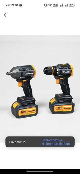 Набор профессионал апаратлар