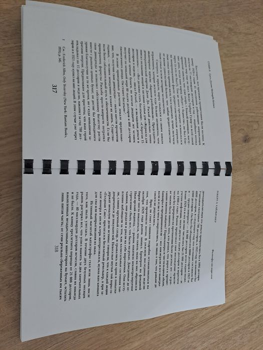 Роберт Л. Хайлбронер "Философы от мира сего"