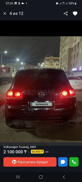 Продам или Обмен