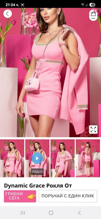 Рокли Алеса / Alessa XS размер