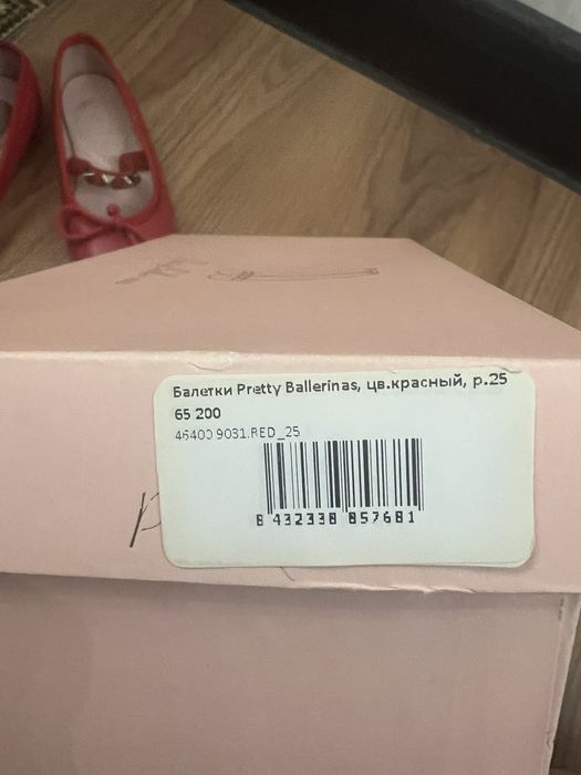 Продам кожанные балетки