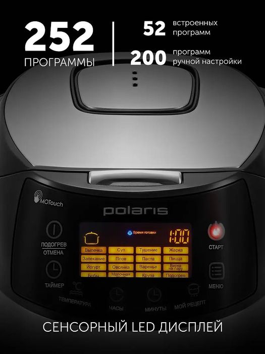 Мультиварка Polaris PMC 0517AD