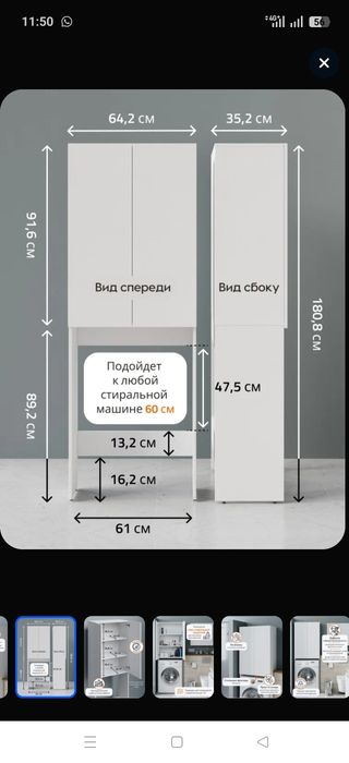Шкаф для ванной комнаты.