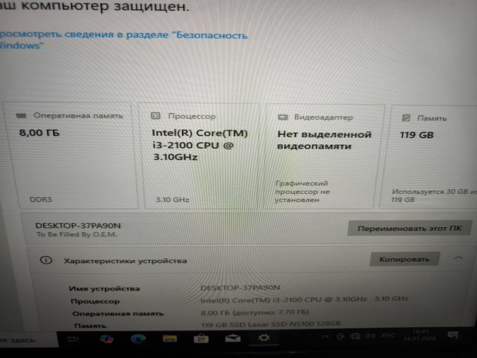 Компьютер + монитор 23" IPS (i3-2100, 8ГБ, SSD 128ГБ) — офис/учёба