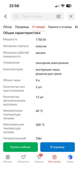 Продам аэрогриль в хорошем состоянии