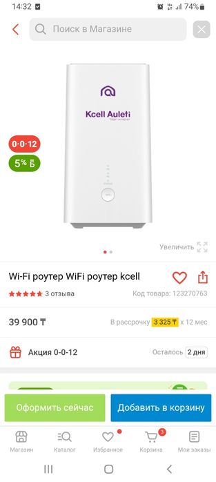 Продаю роутер Ксел