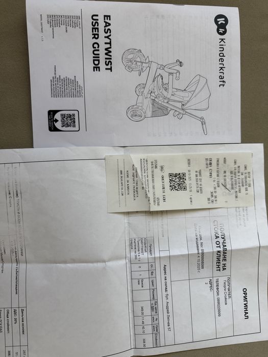 Детска триколка / количка Kinderkraft Easytwist - в гаранция до 10.2027