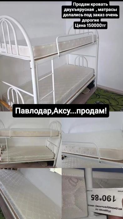 Продам кровать,двухярусную