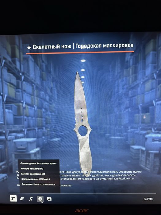 Продам нож скелетный Кс2, CS