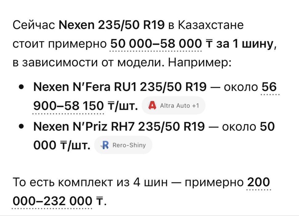 Продается шина Nexen