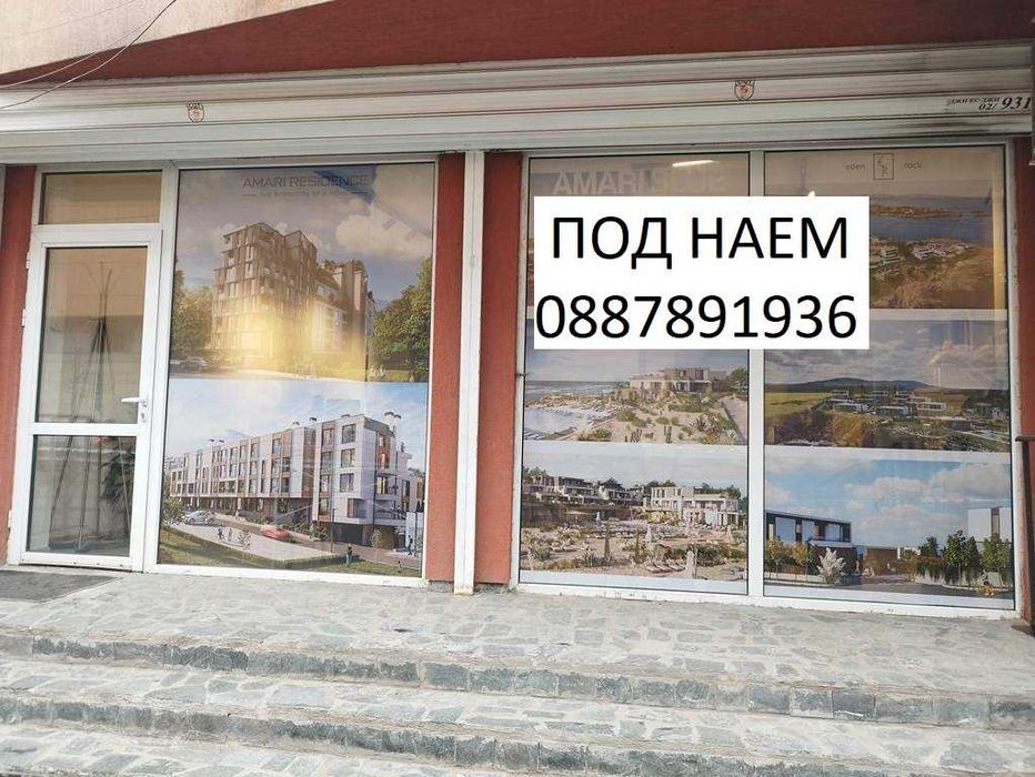 магазин под наем до МОЛ Парадайз