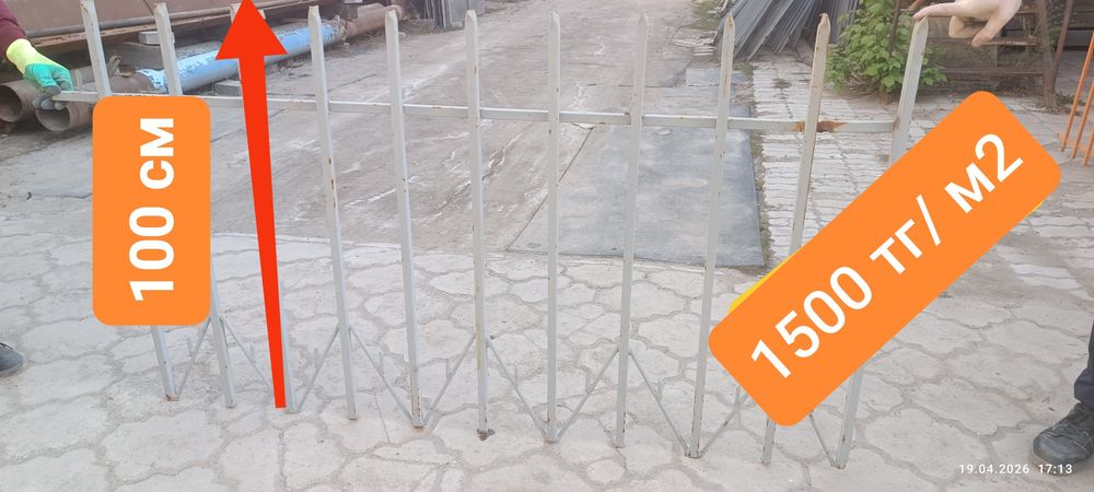 Продам забор б/у цена за м2