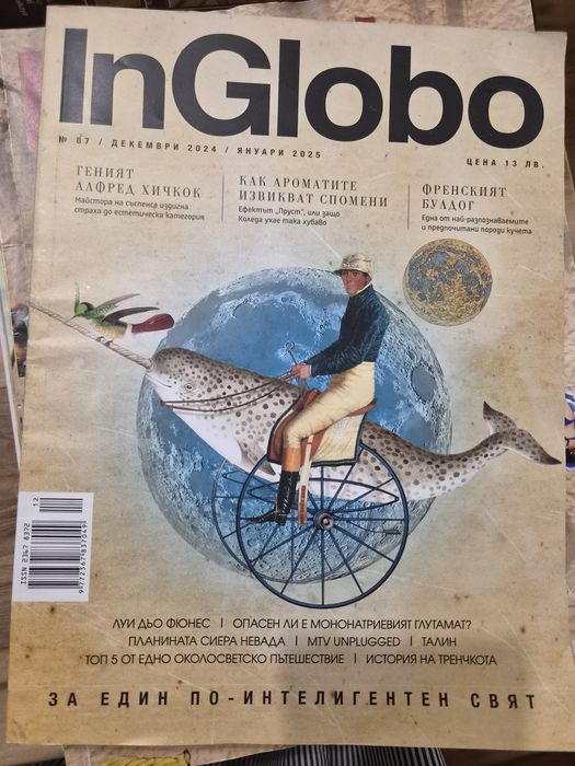 Списания InGlobo 9бр