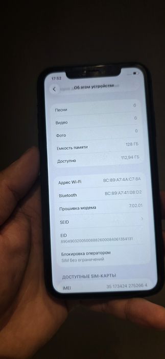 Айфон 11 память 128