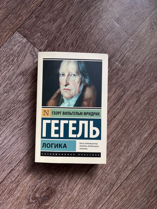 Книги по философии и логики
